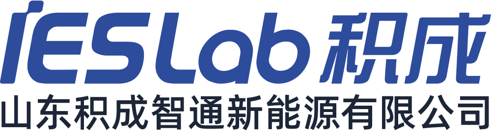 山东积成智通新能源有限公司