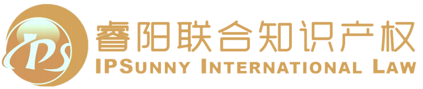 睿阳联合知识产权