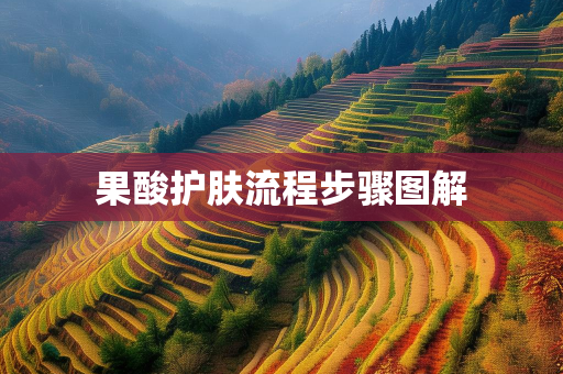 靓妆网
