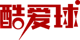 酷爱球