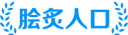 好用的单机知识分享网站