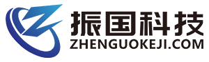 振国科技有限公司