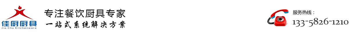 福州厨具厂家