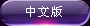 无孔泡珠