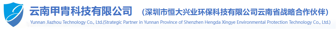 云南一体化污水/工业废水处理设备