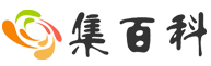集百科