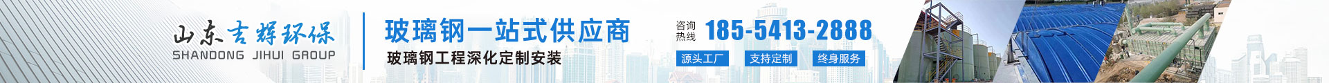 玻璃钢罐