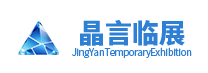 晶言临展