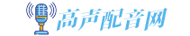 京角配音