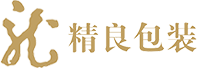 陕西精良包装容器有限公司