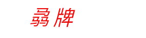 首页