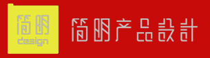 温州简明工业产品设计有限公司