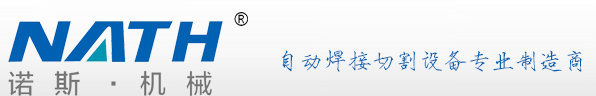 变位机
