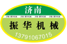 章丘区刁镇泰利得机械配件厂