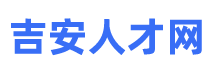 吉安人才网