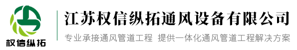 通风管道