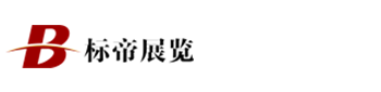 南京展厅设计