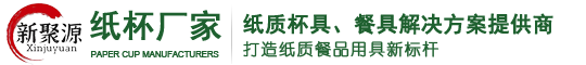 定制纸碗