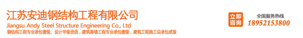 网架公司
