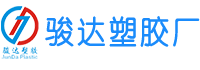 江门塑料厂