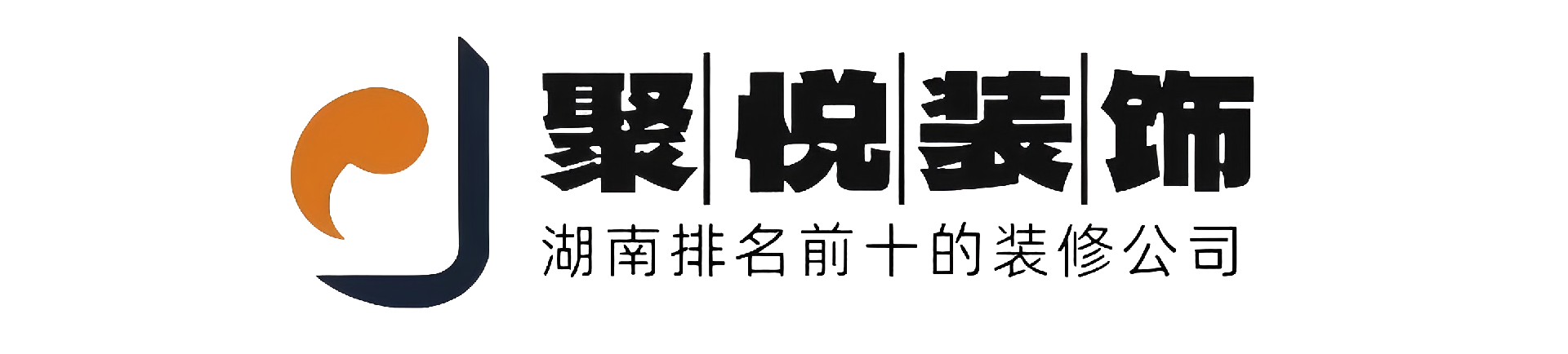 聚悦装饰