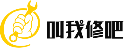 叫我修吧