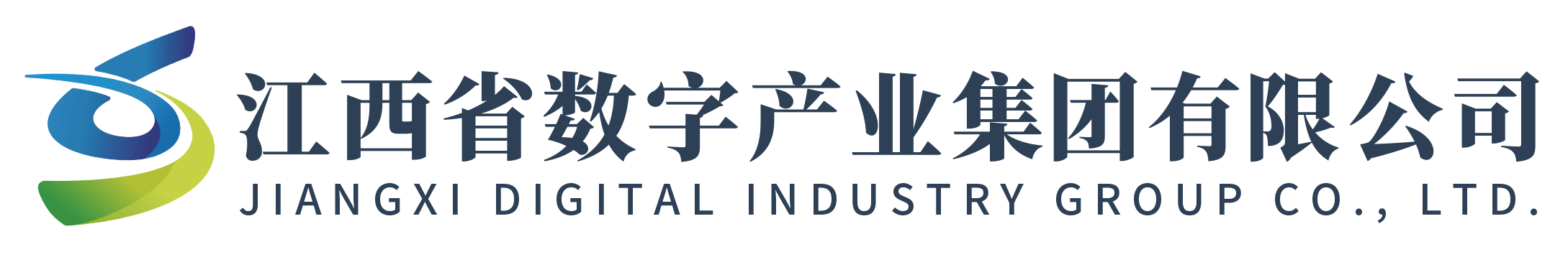 江西省数字产业集团有限公司