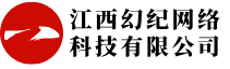 江西幻纪网络科技有限公司