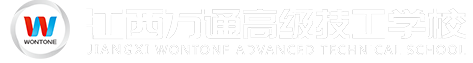 江西万通高级技工学校