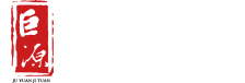 青岛巨源建工集团有限公司