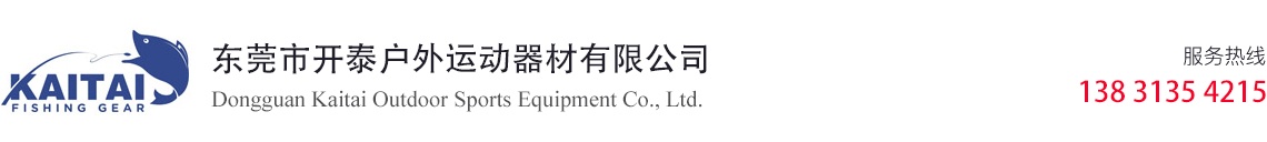 东莞市开泰户外运动器材有限公司