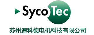高速电主轴,德国进口电机,Sycotec厂家