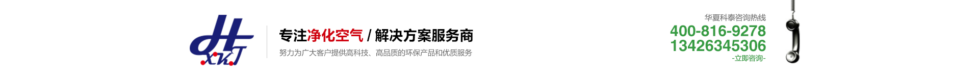 北京油烟净化器生产厂家