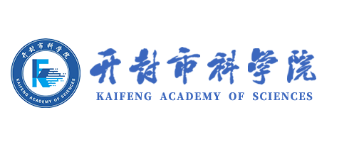 开封市科学院