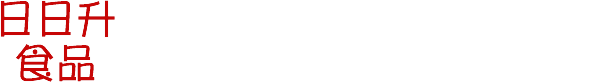凯里市日日升食品有限责任公司