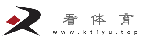 看体育【体育运动