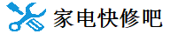 家电维修知识分享