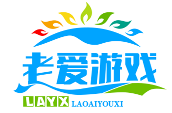 「老爱游戏网」