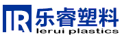 乐睿塑料