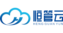 乐软恒管云