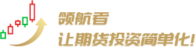 期货开户