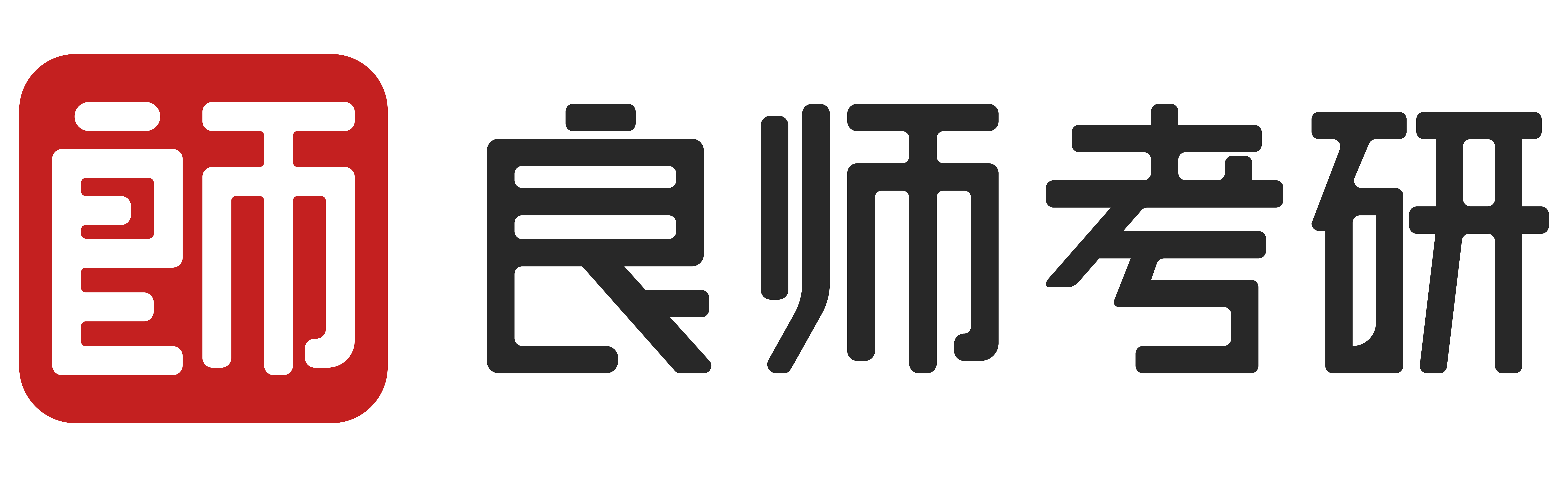 湖南良师考研官网