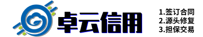 企业信用修复