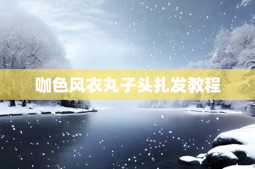 创文美妆网