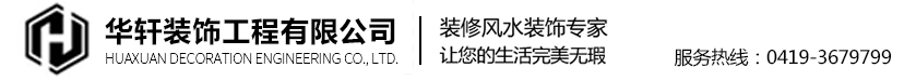 辽阳装修公司