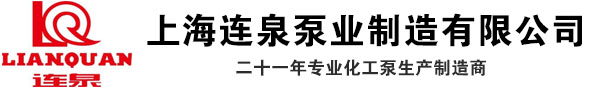 齿轮泵,磁力泵,化工泵