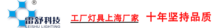 led工矿灯