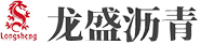 深圳沥青道路施工