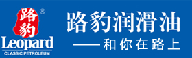 路豹润滑油