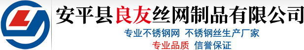 不锈钢网